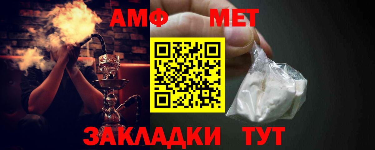 АМФ VHQ Дмитров