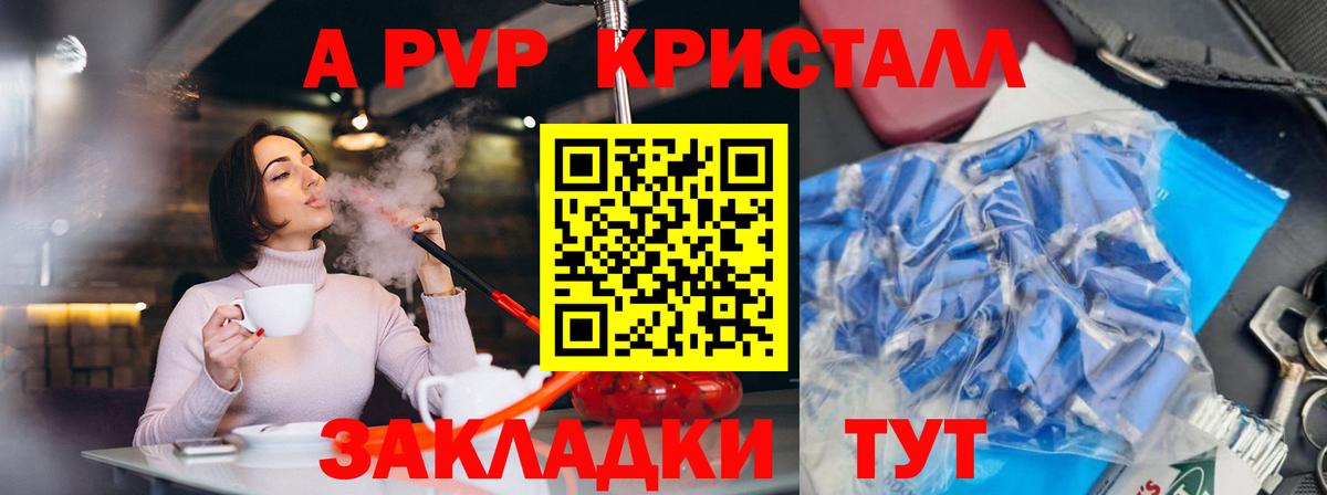 Alpha PVP Crystall Дмитров