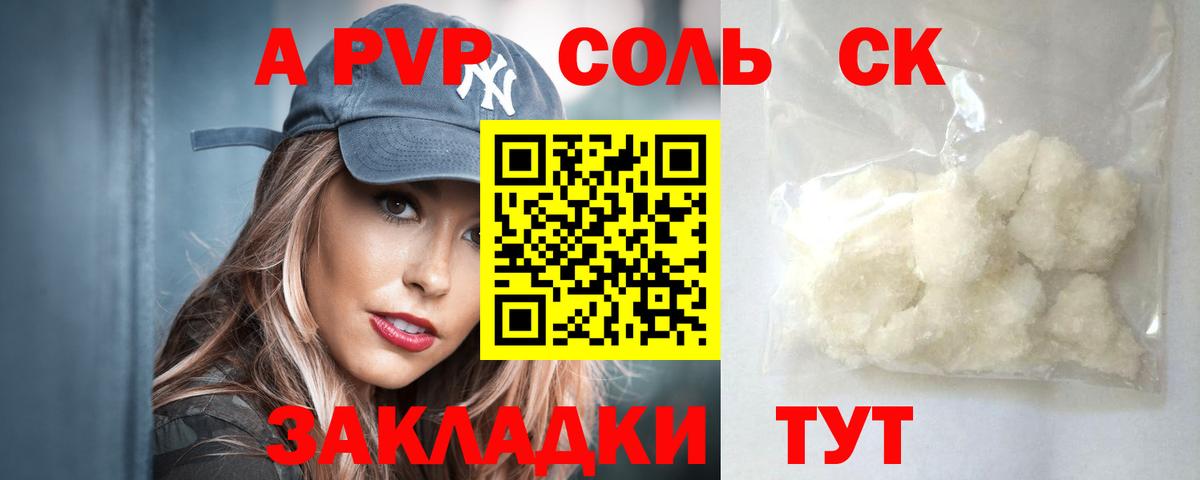 APVP мука  Альфа ПВП мука  купить закладку  А ПВП VHQ  Вход с VPN  Дмитров 