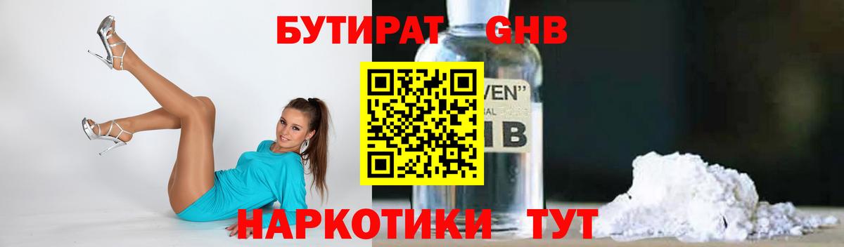 БУТИРАТ оксана Дмитров