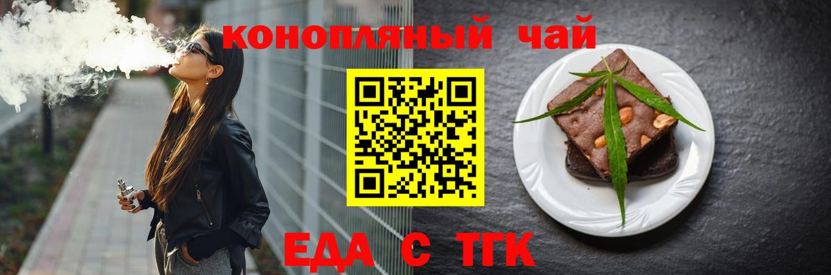 Дмитров  Cannafood марихуана  Вход с VPN 