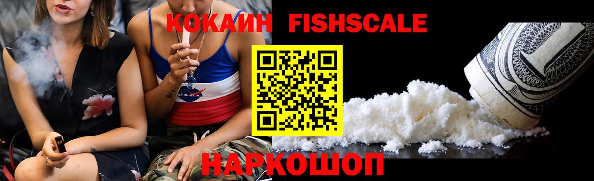 Дмитров  COCAIN Эквадор  Вход с VPN 