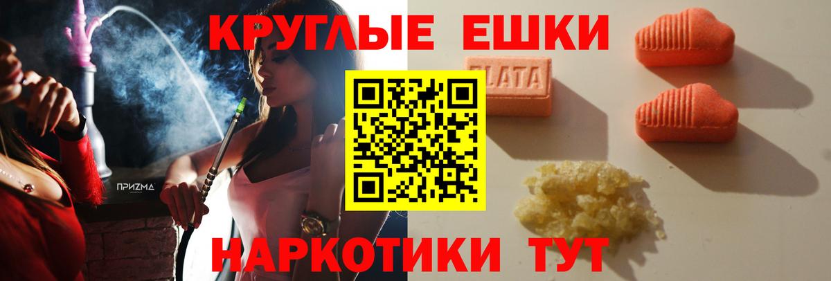 Экстази 280 MDMA Дмитров