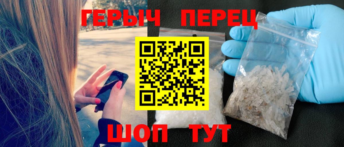 Дмитров  Героин хмурый  Вход с VPN 