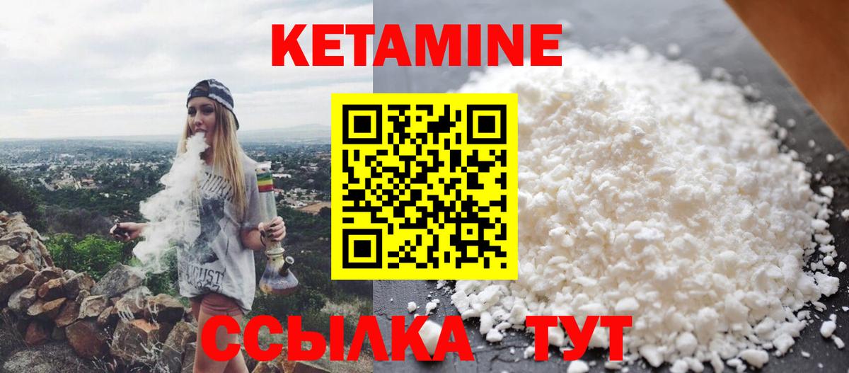 Дмитров  Кетамин ketamine  Вход с VPN  Кетамин VHQ 