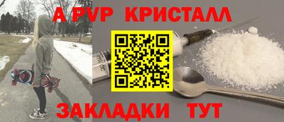 альфа пвп VHQ Балаково
