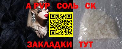 альфа пвп VHQ Балаково