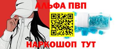 альфа пвп VHQ Балаково
