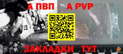 альфа пвп VHQ Балаково