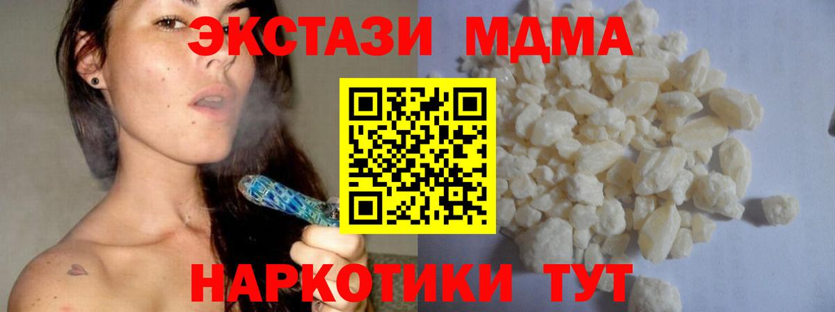 МДМА crystal Дмитров