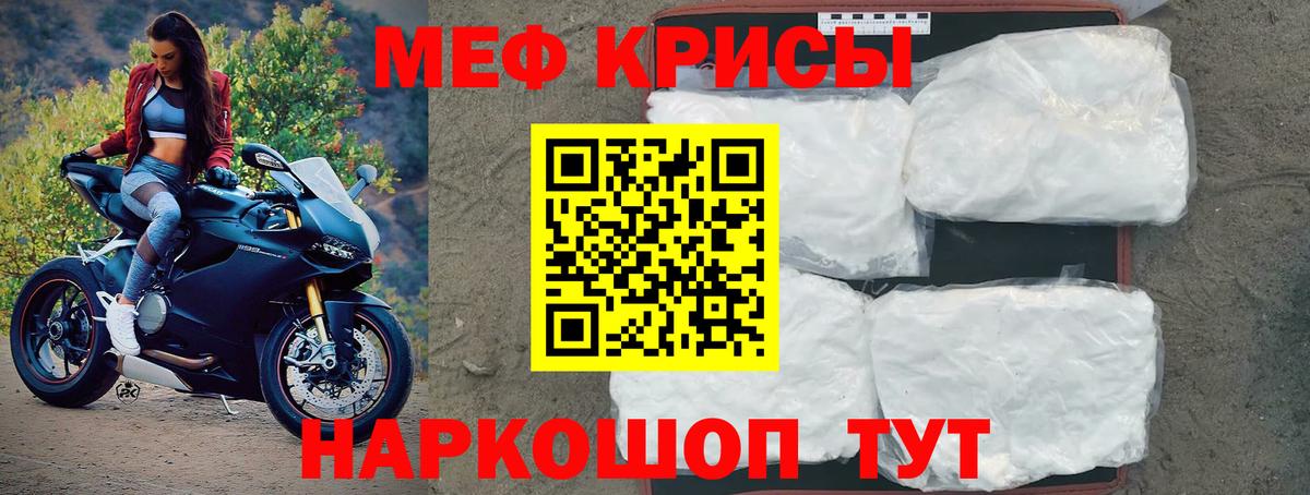 Меф mephedrone  МЕФ  Дмитров  Вход с VPN  МЕФ  Меф кристаллы 