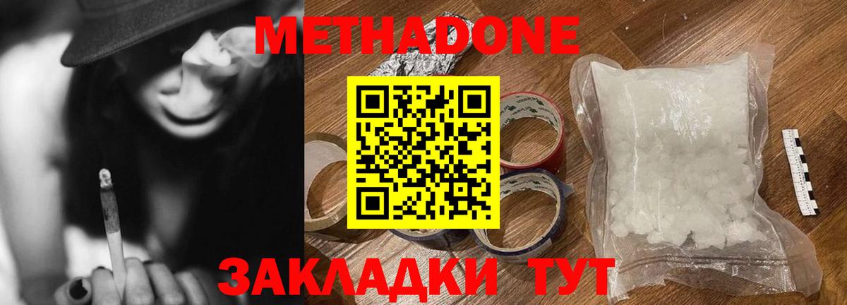 Дмитров  МЕТАДОН VHQ  МЕТАДОН VHQ  Вход с VPN 