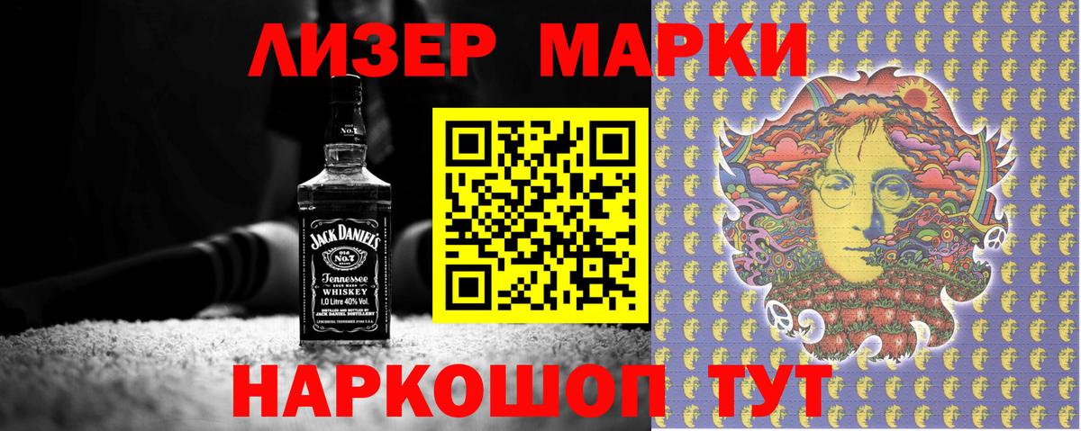 Дмитров  Марки NBOMe  Наркотические марки 1,5мг  Вход с VPN  Наркотические марки 1,5мг 